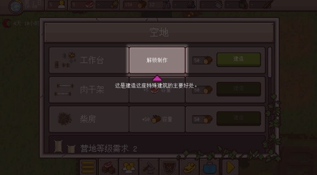 最终前哨
