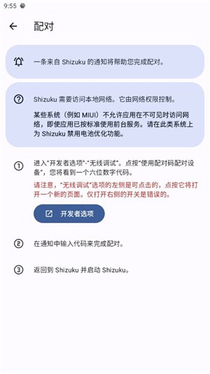 shizuku改屏幕分辨率最新版 第2张图片