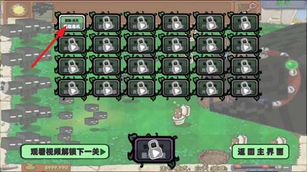 植物大战外国山海经游戏