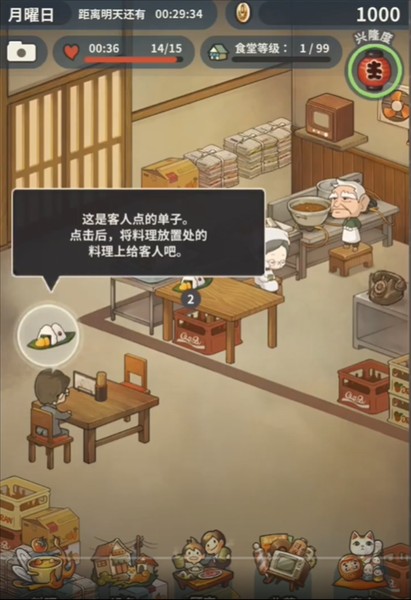 新手教程配图5