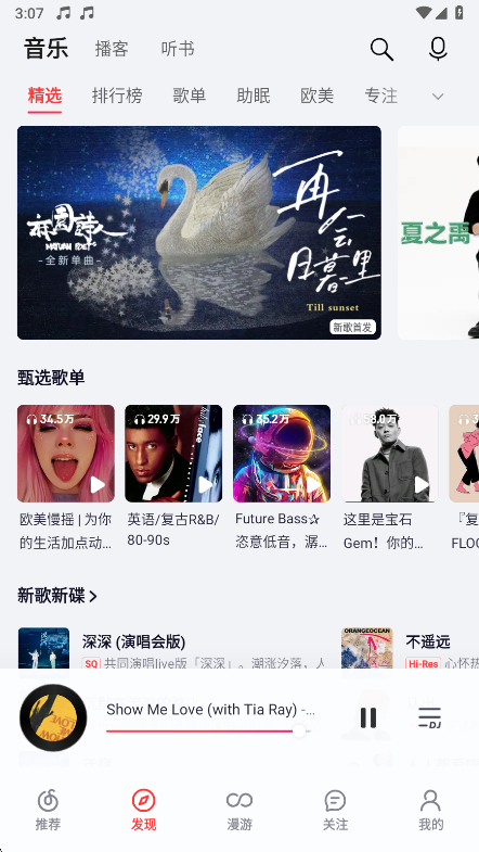 荣耀音乐播放器