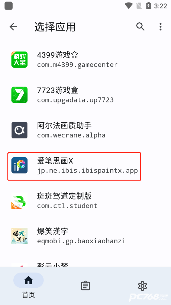 HideMyApplist