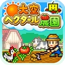大空庄园最新版手机下载v2.2.9