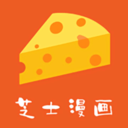 芝士漫画板免费漫画安卓版v2.5.5