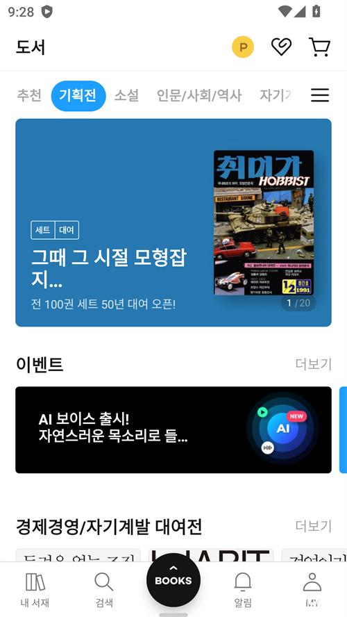 Ridibooks免费中文版