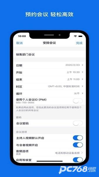 zoom官方正版