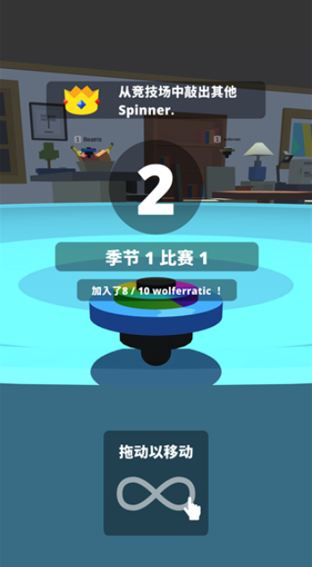 陀螺大作战