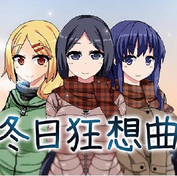 冬日狂想曲安卓版下载v2.0 免费版