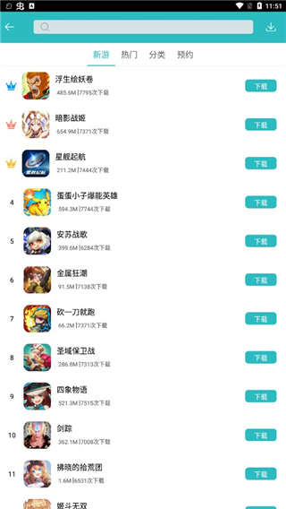 7724游戏盒