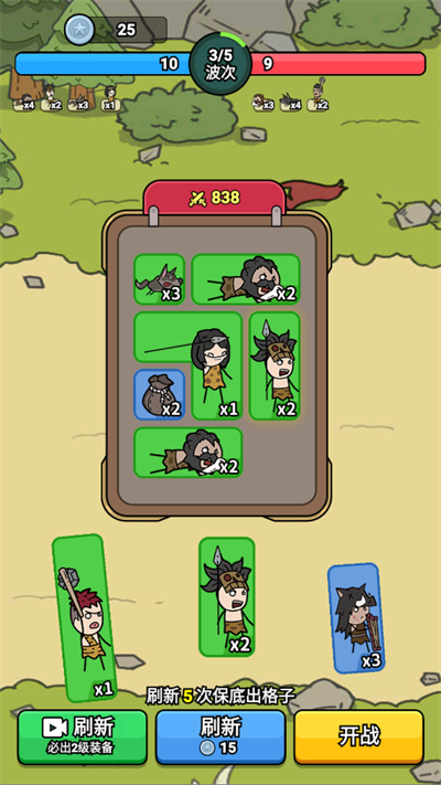 背包勇士官方正版