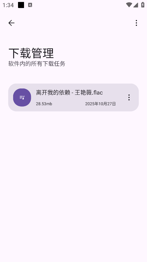 音乐师傅