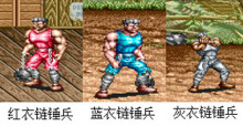 敌人介绍