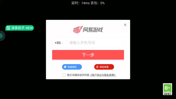网易云游戏中心