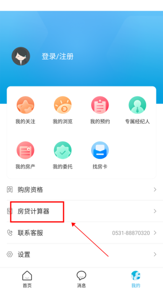 济南房产网