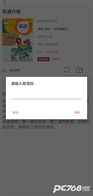 人教易视听正版