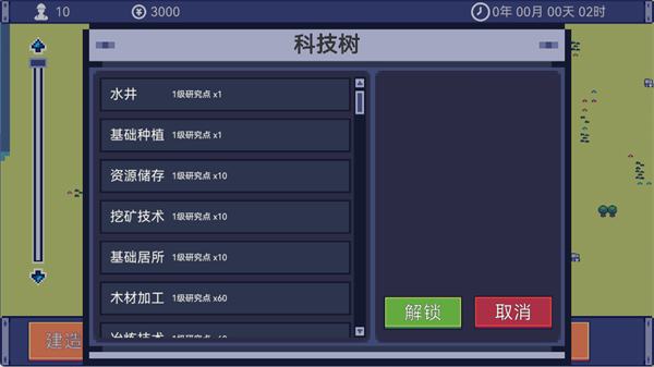 风暴领主手游