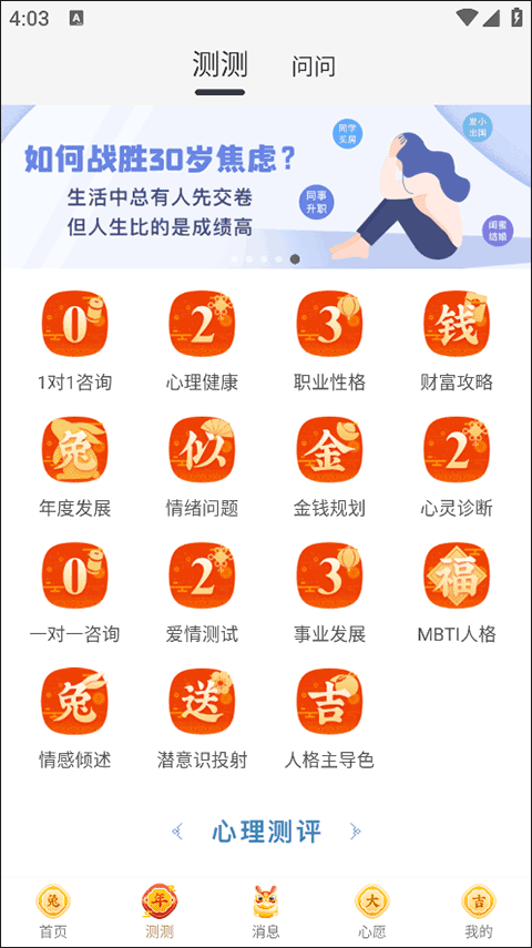 灵机妙算八字排盘