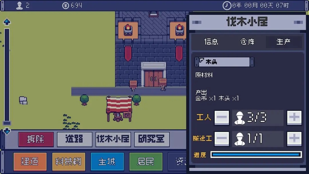 风暴领主手游