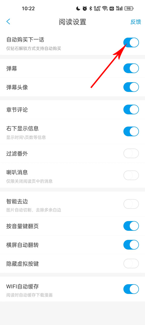 漫画台免费阅读版