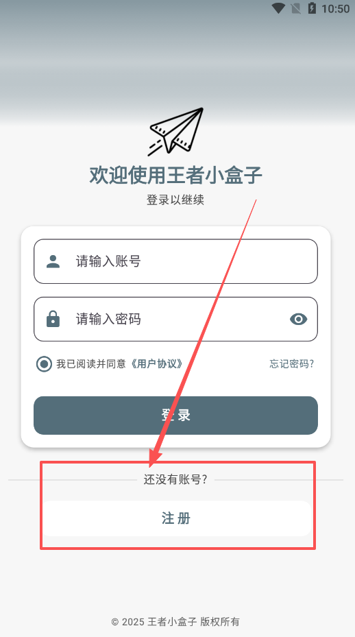 王者荣耀小盒子