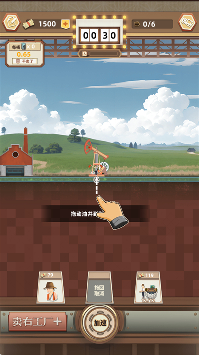 工厂大富豪正版