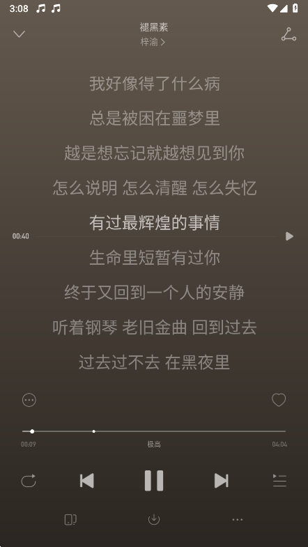 荣耀音乐播放器