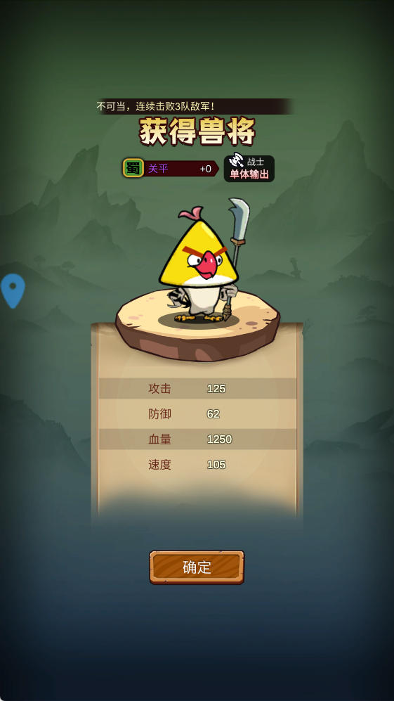 小小三国无双手游