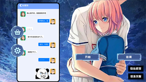 我的vr女友官方正版