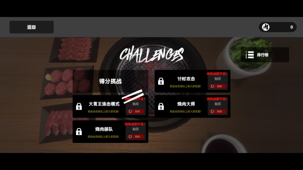 游戏玩法2