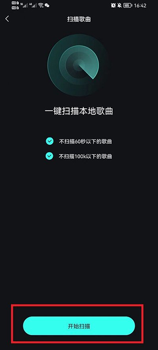 波点音乐app正版
