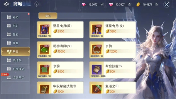 神迹觉醒手游