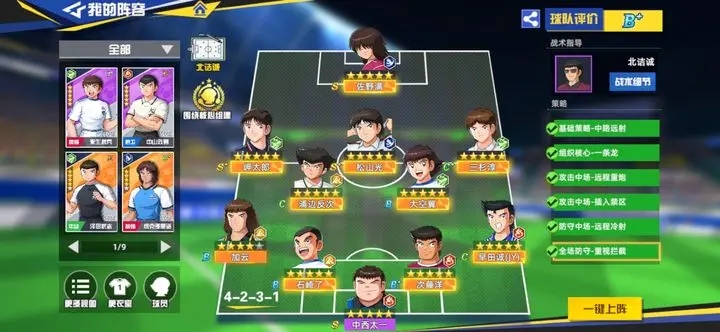 队长小翼王牌对决手游