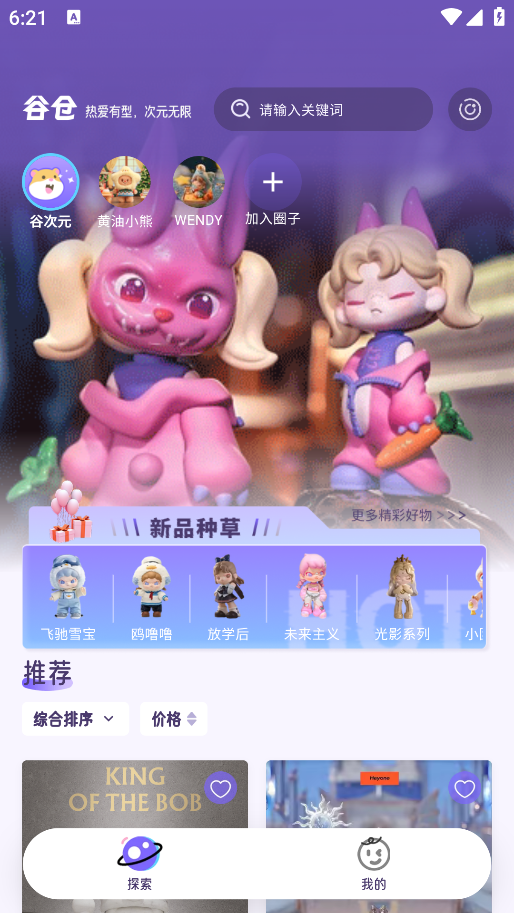谷仓