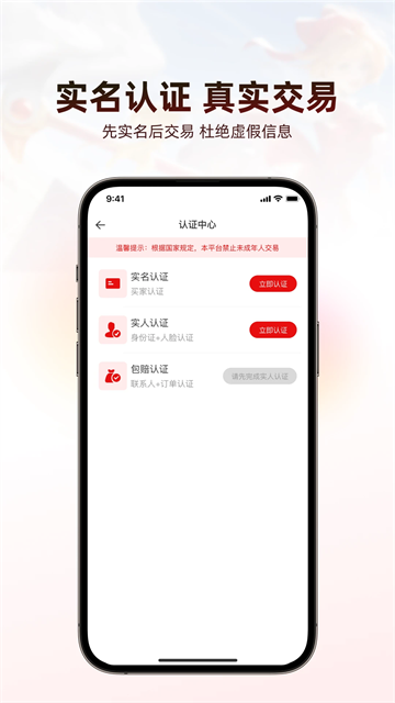 盼之代售游戏交易平台