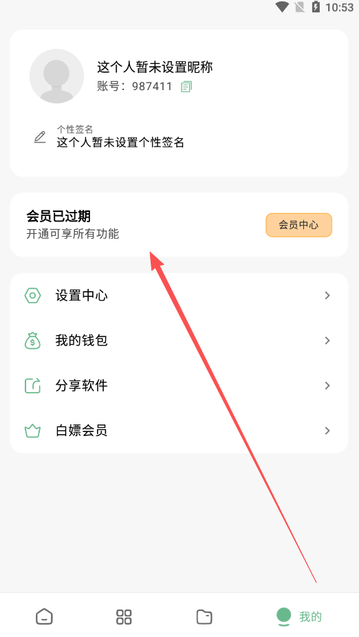 王者荣耀小盒子
