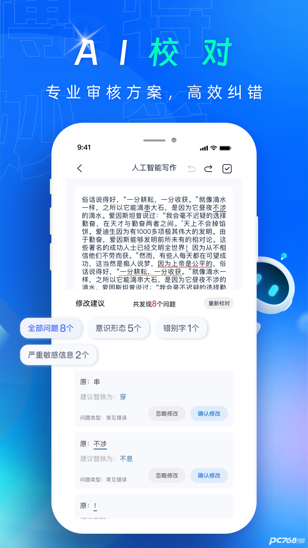 博特妙笔公文写作