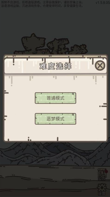幸存者营地