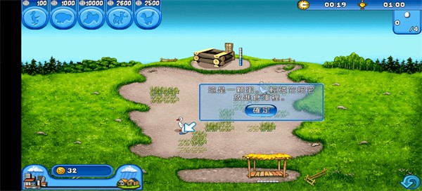 疯狂农场游戏截图4