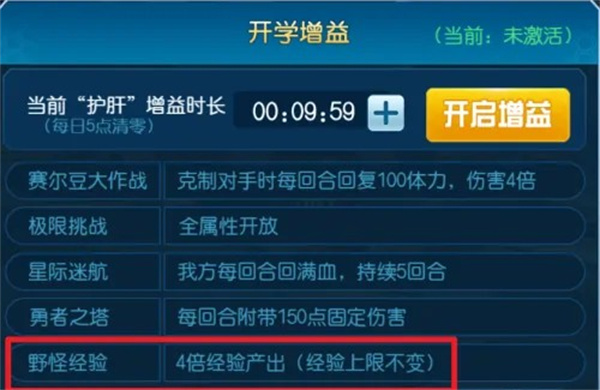 赛尔号h5官方版