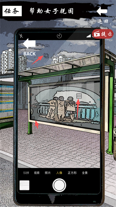 夜路别回头游戏