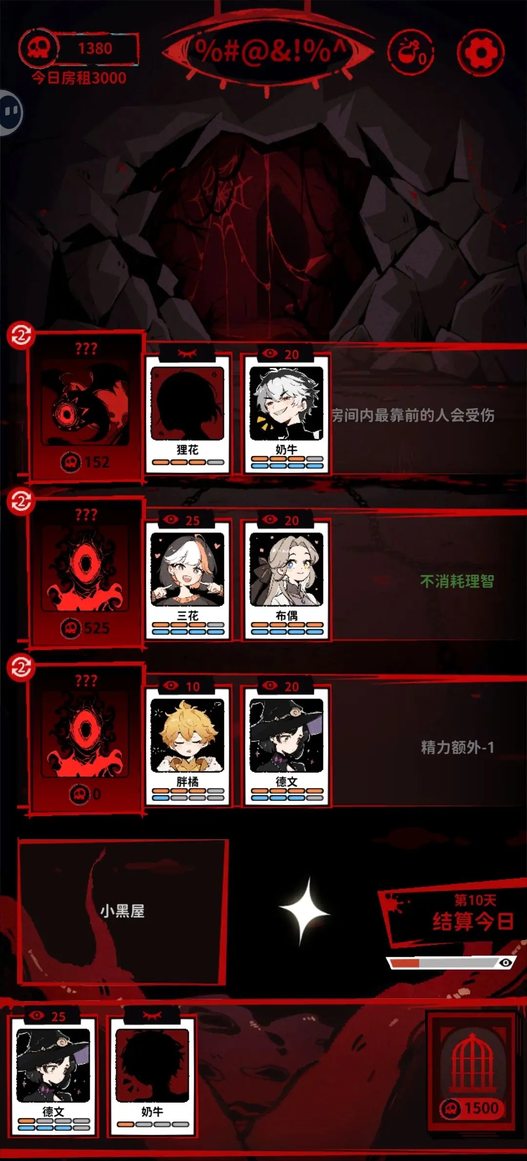 猫咖怪谈游戏
