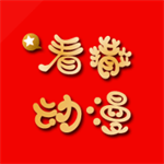 看撒动漫app最新版1.0