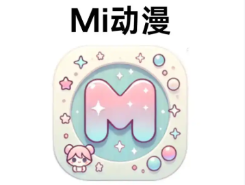 Mi动漫app官方正版下载