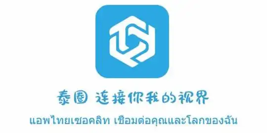 泰圈app安卓版下载