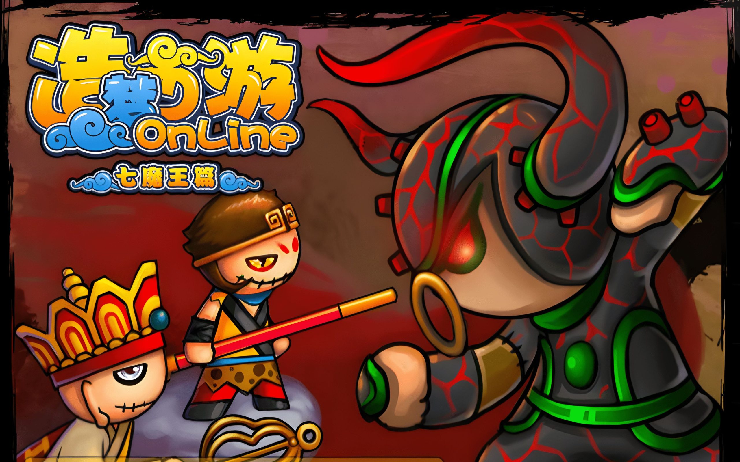 造梦西游系列下载手机版