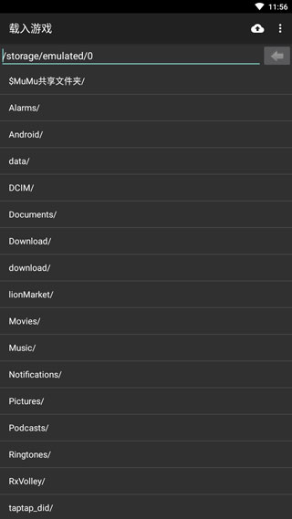 gba模拟器安卓版
