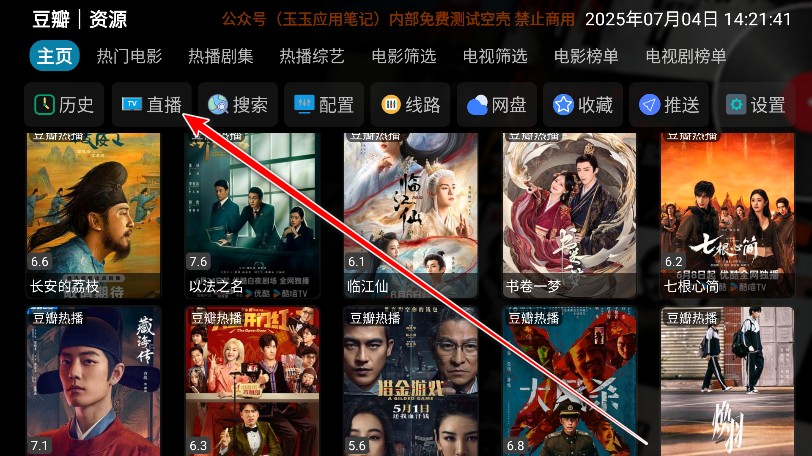 星辰仓tv官方最新版内置源版