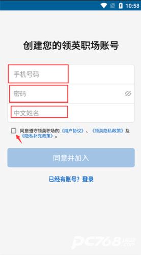 领英学习