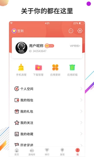 虫虫助手老版