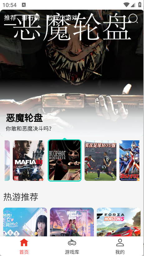 口袋云游戏